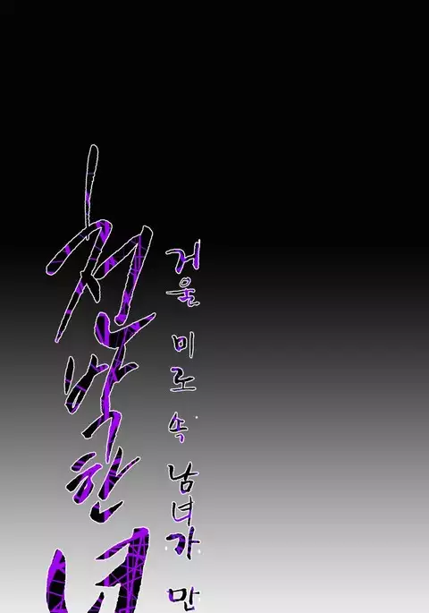 Kitsch | Disrespectful Bitch