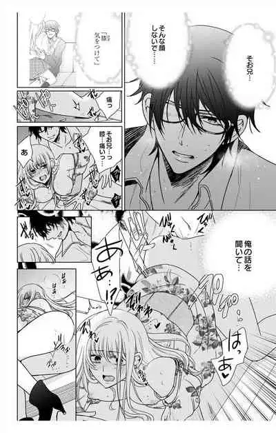 にょたえっち。【単行本版】【電子限定おまけ付き】 3巻