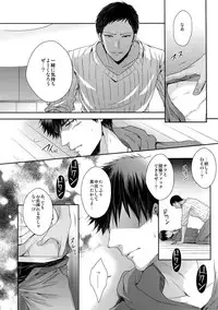 (C85) [Karaage of the Year (Karaage Muchio)] Doitsu mo Koitsu mo Aishitai (Kuroko no Basket)