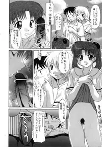 [Izawa Shin'ichi] Polymath Master