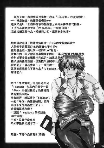 (C93) [Re-BIDou (Tsunomiya Katsuki)] Onna Kyoushi Ryoujoku Enchitai [Kyoutou Misako] [Chinese] [臭鼬娘漢化組]