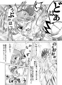 [Atelier Hachifukuan (Yakumo Ginjirou)] Fuun Shoujo - Shimai - (Lucky Star)