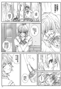 [Circle Kuusou Zikken (Munehito)] Kuusou Zikken Ichigo Vol.3 (Ichigo 100%) [Chinese] [最愛路易絲澪漢化組]