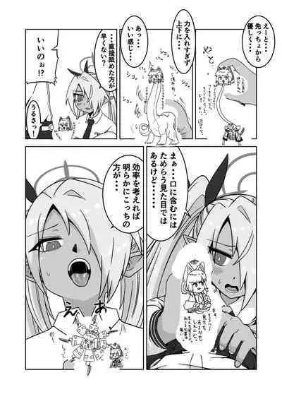 Sei ni Soine! Iori-chan! Death Shuusei Rambu ver