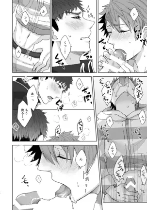 [on rice (Hayashi) OVER DOSE (A3!) [Digital]