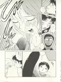 (C47) [Office Neko and Friends (Various)] WELCOME! Vol. 1 (Nurse Angel Ririka SOS, Neon Genesis Evangelion)