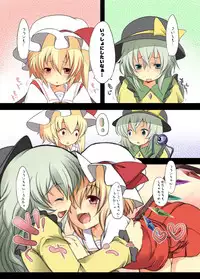 [French Letter (Fujisaki Hikari)] Pedoria! Remilia Soushuuhen (Touhou Project) [Chinese] [古明地·恋个人汉化] [Digital]