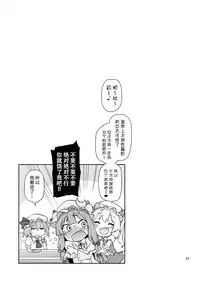 (Reitaisai 13) [Anmitsuyomogitei (Michiking)] Osewa Shinaide Flan Onee-chan! (Touhou Project) [Chinese] [迷途竹林汉化]