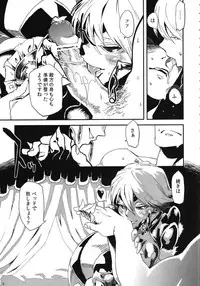 (C82) [Hyakki Yakou (Various)] Hyakki Yakou Lv.1 Jingai Shoukan