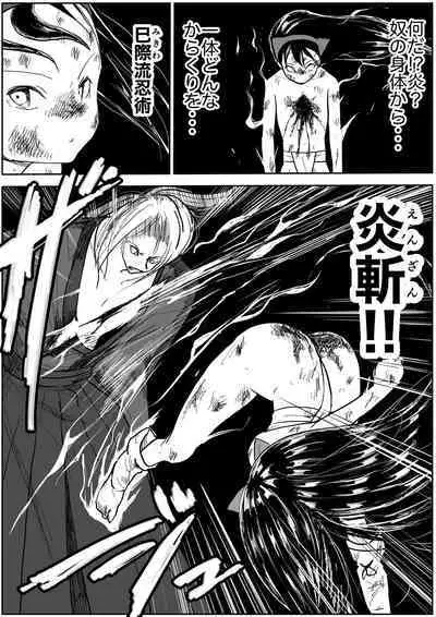 shinobino zanra vol.1~3