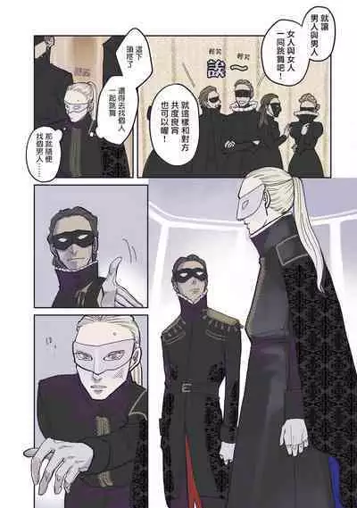 [Nola Obake] Bijou (Full Color) Ch. 1-5 [Chinese] [冒险者公会]