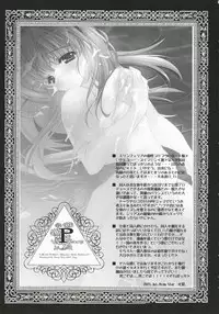 (C72) [Przm Star (Kamishiro Midorimaru, QuanXing)] Brightness of The Sword (Valkyrie Profile 2) [English] {Slayerjammer}