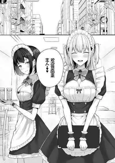 Class no Gal o Iinari Ero Maid ni Suru Hanashi