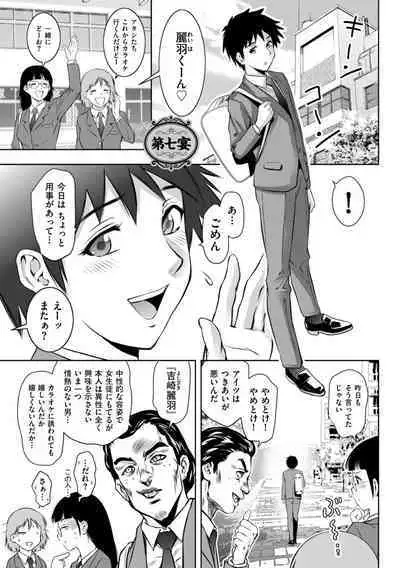 Maji yuki no zon mugen ∞ chijoku ochi