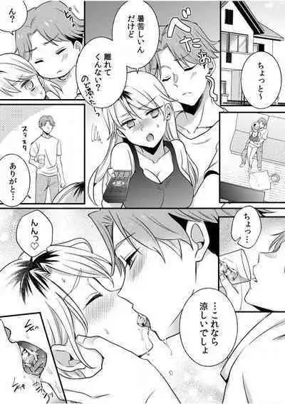 [niko] Darashina Tsuma to Yoshi Yoshi Etchi! Kimochīi kara Oku ni Chodaii! [R18] 1-6