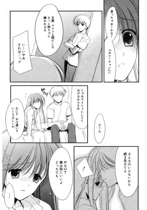 Toriko - The Captive