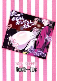 (C88) [bash-inc (BASH)] Oshiete! King-san (The King of Fighters)