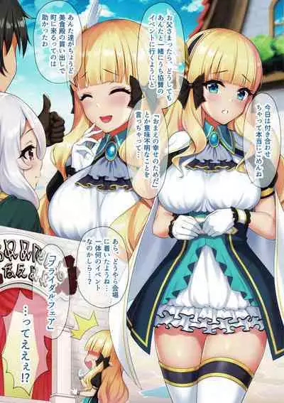 [Byakuya Kisoukyoku (Ayase Mio)] Hanayome inmu (Princess Connect! Re:Dive)