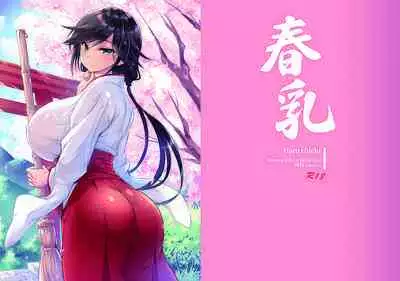 "Natsu Chichi" Soushuuhen