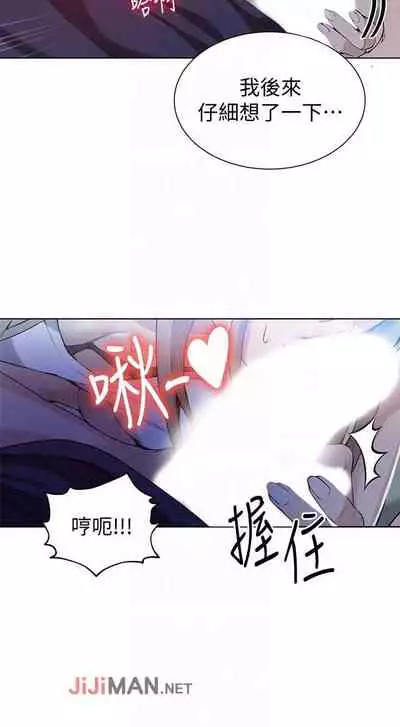 【周六连载】秘密教学（作者：美娜讚 & 鋼鐵王） 第1~59话