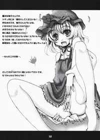 (C75) [Kitsune to Budou (Kurona)] Ojou-sama-tachi no Yoru no Graze (Touhou Project)