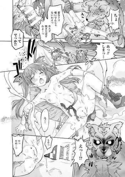 Sadistic Nemesis - Evil in the Bottle