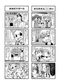 [Gachonerou] Nonki BOY Ch. 1-23