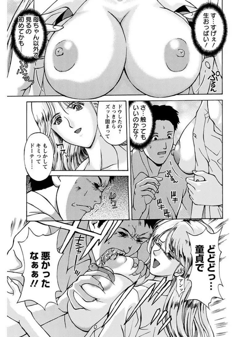 エンジェルクラブMEGA Vol.6