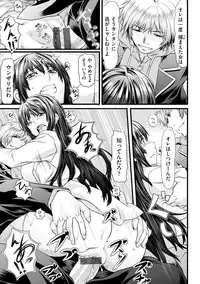 [Nagayori] Koiiro Memai - I've got a crush on you. [Digital]