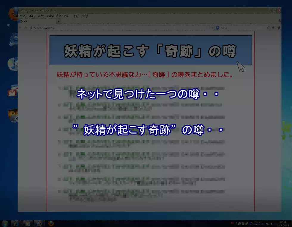 FAIRY PLANET☆Instructions on making love to Fairy