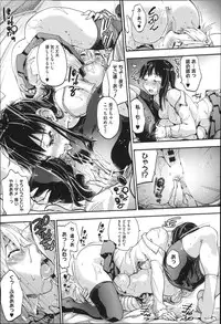 [Uba Yoshiyuki] Houkago no Sukima