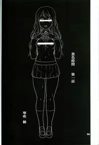 (C76) [Hakueki Shobou (A-Teru Haito)] Kuroiro Jikan - Black Time (K-ON!)