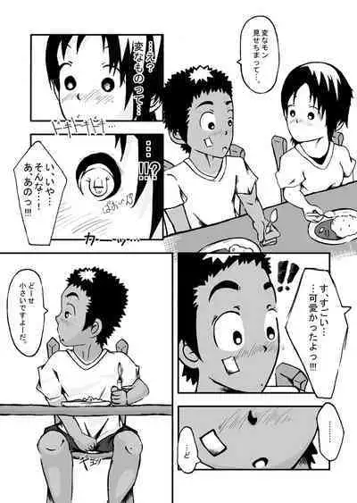 [Kune Kune Project (Kune)] CFNM Nikki ~ Chiisana Seishun Monogatari ~ Vol. 1 [Digital]