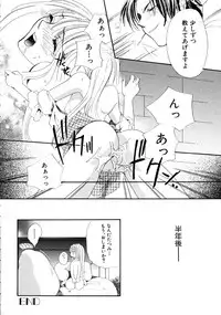 [Kitano Urara] First Love