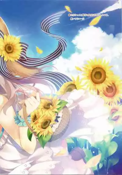 Onii-chan Osewa wa Watashi ni Makasete ne 5