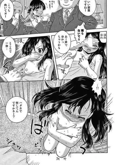 [Haku] Bishoujo Koushuu Nikubenki