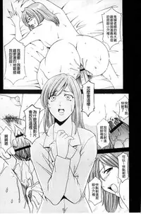 [Hoshino Ryuichi] Meinu Onna no Shitsukekata | 牝犬女的飼育法 [Chinese]