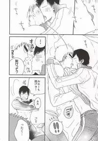 (SUPER23) [colorful2 (Maro Daisuke)] Fuku-chan temee Chichi Bakka Ijittenja nee yo!!! (Yowamushi Pedal)