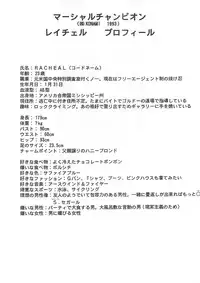 (C58) [Shinnihon Pepsitou (St.germain-sal)] Racheal dayo! Zenin syuugou!! (Martial Champion)