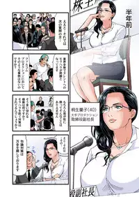 [Tenma Femio] Yokkyuu Fuman no Hitozuma wa Onsen Ryokan de Hageshiku Modaeru 01-20 [Digital]