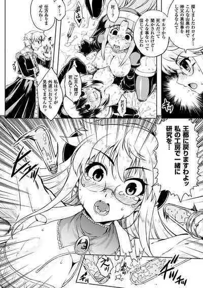 [Utsugi Tsuguha] Zenkoku ~Himeta Iro ni Nomareru Yuubi na Hana~ Zenpan (Heroine Pinch Vol. 14) [Digital]