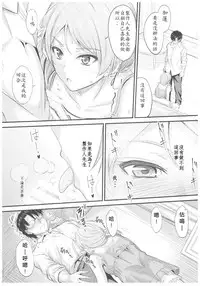 (C92) [Junk Box (Mutsuki)] Natsuiro Karen (THE IDOLM@STER CINDERELLA GIRLS) [Chinese] [最愛加蓮漢化組]