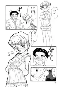 [Hisatomi Shintarou] Rusukatei Kodomokai