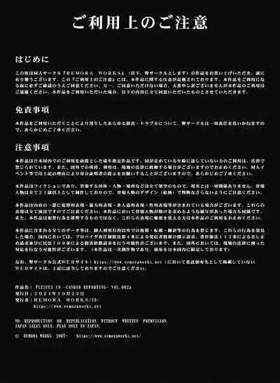 [Remora Works (Meriko)] LesFes Co -Candid Reporting- Vol. 002 [Chinese]