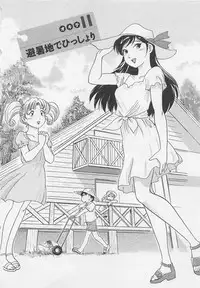 [Hotta Kei] Jyoshidai no Okite (The Rules of Women's College) vol.2