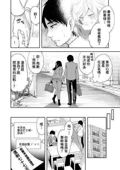100 Nichigo ni Netorareru Kanojo