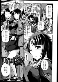 COMIC Shingeki 2013-11