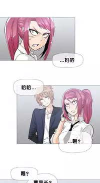 HouseHold Affairs 【卞赤鲤个人汉化】1~30话（持续更新中）