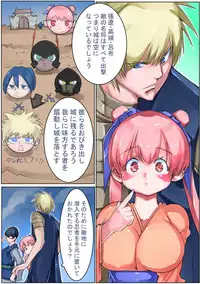 [Sakura Saku Sakura] Sangokushi Shinobu