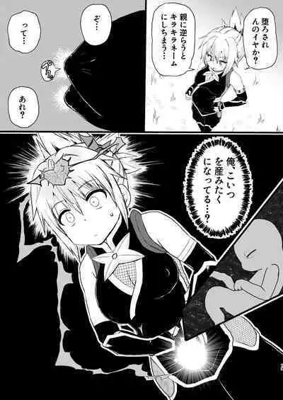 [倫敦迷宮] いでんしトライアングル